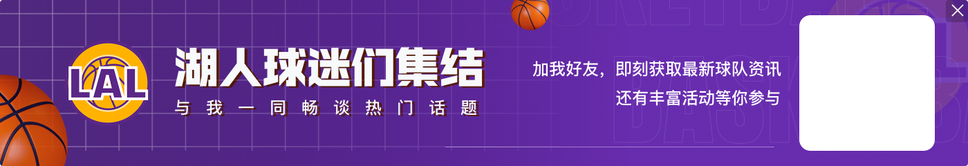 名记曝迷你训练营细节：东契奇包机接湖人队友 有高尔夫&钓鱼环节