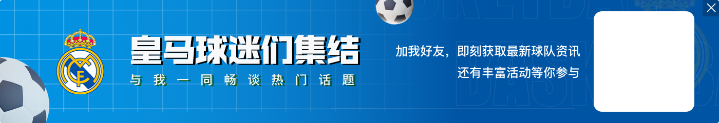 阿斯：穆里尼奥时隔13年重返伯纳乌教练席，他将写下全新的篇章